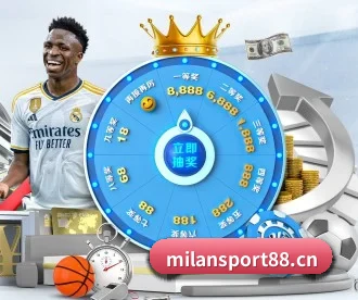 米兰体育sport88 APP