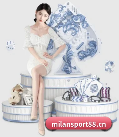 米兰体育sport88 APP 界面